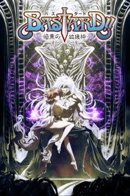 BASTARD!! －暗黒の破壊神－ 1. sezon