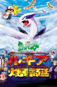 Pokémon 2: En Güçlü O posteri