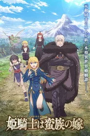 The Warrior Princess and the Barbaric King posteri