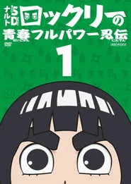 Naruto SD: Rock Lee no Seishun Full-Power Ninden 7.30 1. sezon