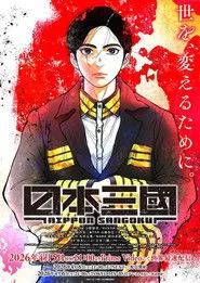 NIPPON SANGOKU: Kızıl Güneşin Üç Ulusu 1. sezon