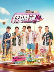 J-Style Trip 3. sezon