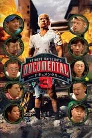 HITOSHI MATSUMOTO Presents ドキュメンタル 3. sezon