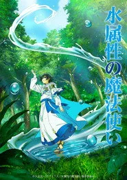 The Water Magician 1. sezon