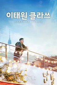 Itaewon Keullasseu 1. sezon