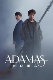 Adamas 1. sezon