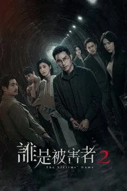 The Victims' Game 2. sezon