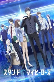 スタンドマイヒーローズ PIECE OF TRUTH 1. sezon