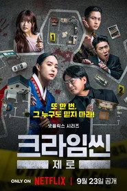 Crime Scene Zero 1. sezon
