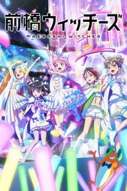 Maebashi Witches 1. sezon