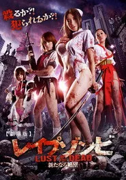 Lust of the Dead 2 posteri