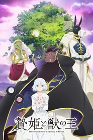 Sacrificial Princess and the King of Beasts posteri