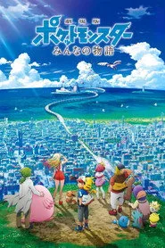 Pokémon Filmi: Bizim Gücümüz posteri