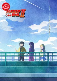Hi Score Girl 2. sezon