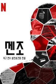 Senzo: Murder of a Soccer Star 1. sezon