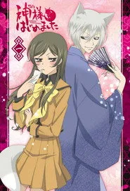 Kamisama Kiss 1. sezon