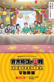 The Disastrous Life of Saiki K.: Reawakened posteri
