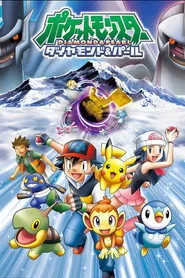 Pokemon 10. sezon