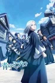 Blue Miburo posteri