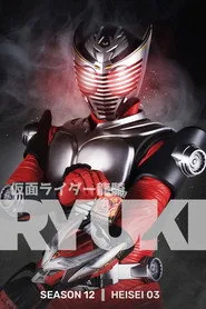 Kamen Rider 12. sezon