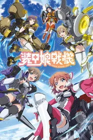 LBX Girls posteri