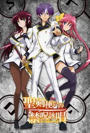 World Break: Aria of Curse for a Holy Swordsman 1. sezon
