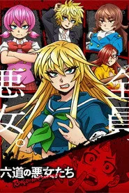Rokudo's Bad Girls 1. sezon