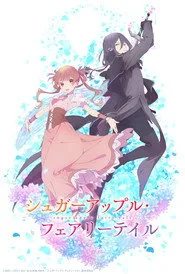 Sugar Apple Fairy Tale posteri