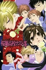 Ouran High School Host Club posteri