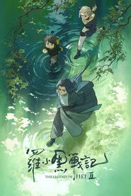 The Legend of Hei 2 posteri