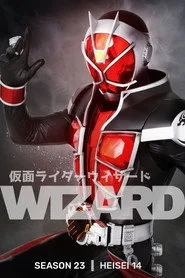 Kamen Rider 23. sezon