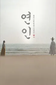 My Dearest posteri