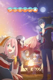 Laid-Back Camp posteri