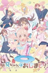 ONIMAI: I'm Now Your Sister! 1. sezon