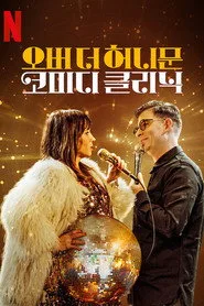The Honeymoon Stand Up Special 1. sezon
