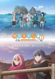 Laid-Back Camp 2. sezon