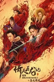 New Kung Fu Cult Master 2 posteri