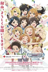 THE IDOLM@STER CINDERELLA GIRLS U149 1. sezon