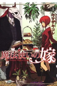 The Ancient Magus' Bride posteri