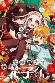 Jibaku Shounen Hanako-kun posteri