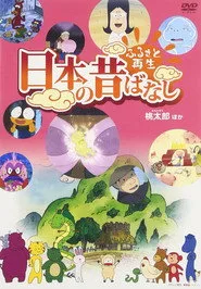 Folktales from Japan posteri