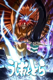 Ushio and Tora posteri