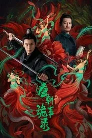 Strange Tales of Tang Dynasty posteri