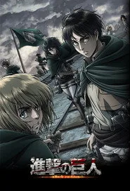 Attack on Titan 1. sezon