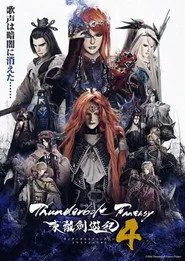 Thunderbolt Fantasy -東離劍遊紀 posteri