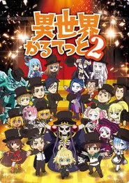 Isekai Quartet 2. sezon