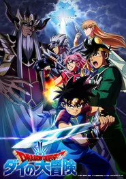 Dragon Quest: The Adventure of Dai posteri