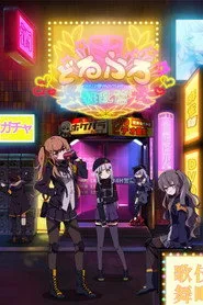 Girls' Frontline 2. sezon