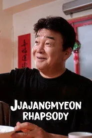 Jjajangmyeon Rhapsody 1. sezon