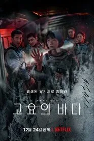 The Silent Sea 1. sezon